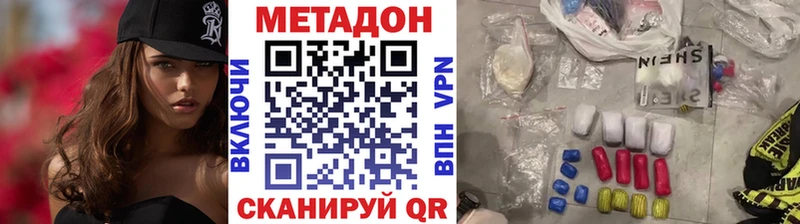 Метадон кристалл Карпинск