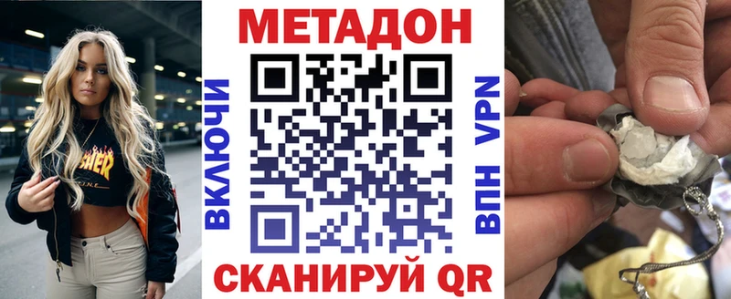 МЕТАДОН белоснежный  Карпинск 